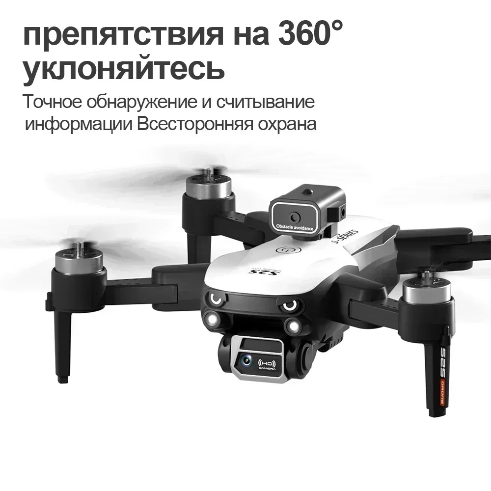S2S Mini Drone 8K Professional – Drone Photogrammetry recenzja i cena